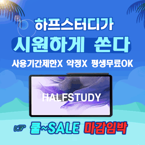 학습상품패키지