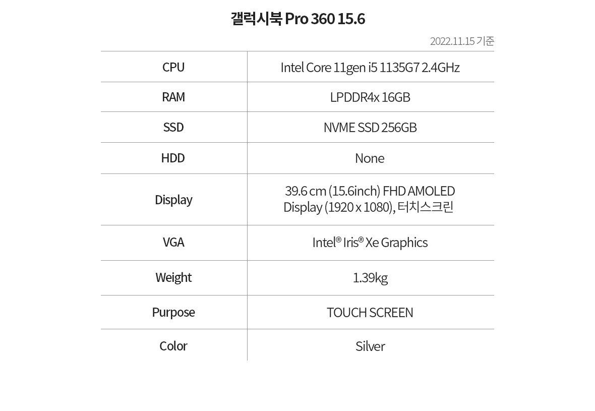 제품스펙