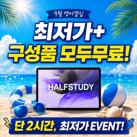 학습상품패키지