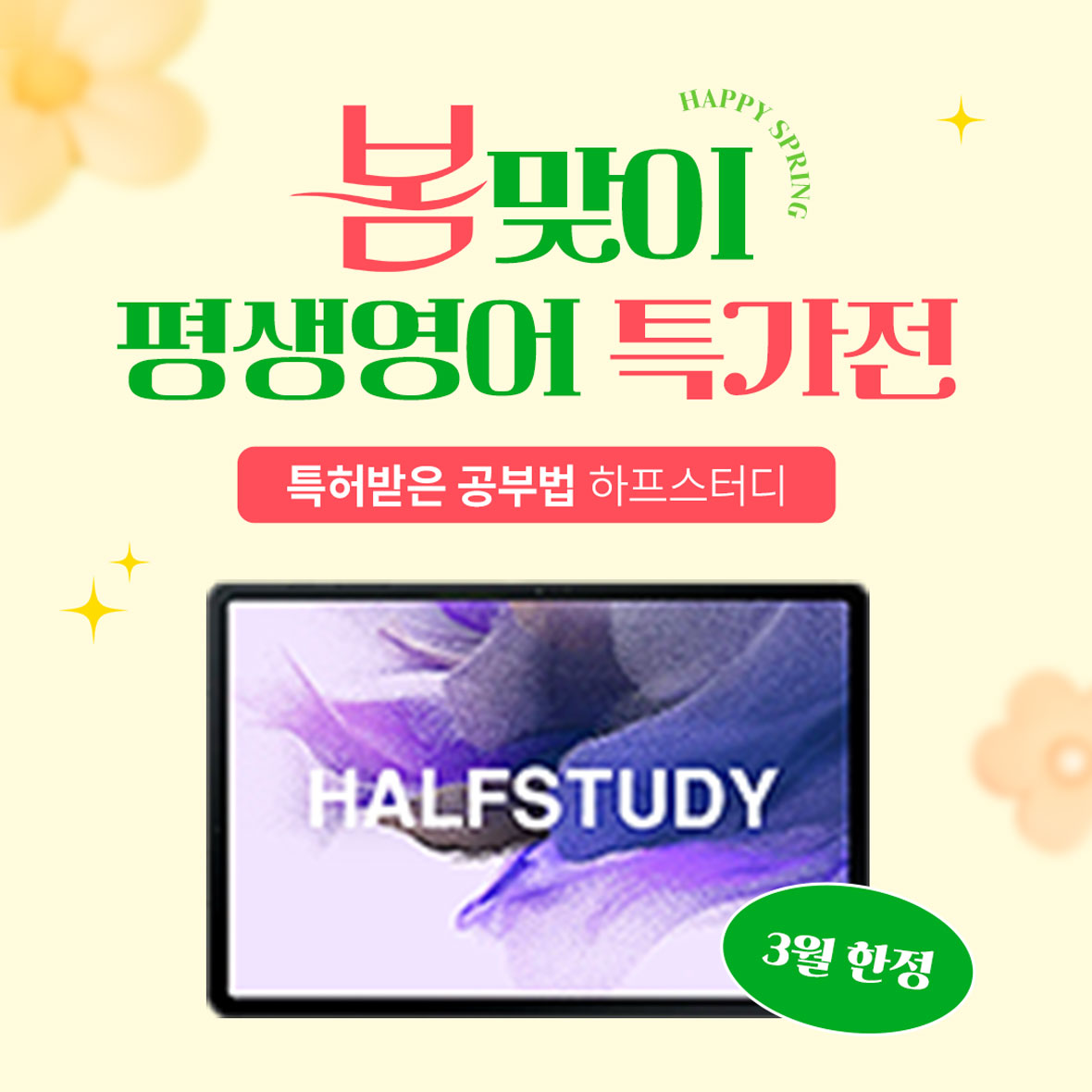 학습상품패키지