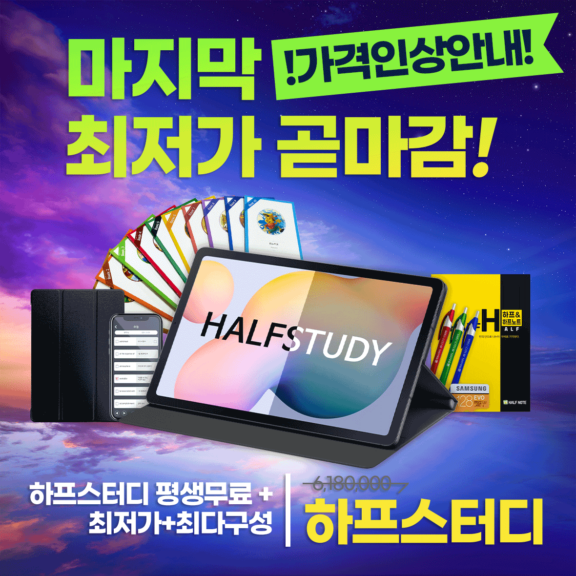 학습상품패키지