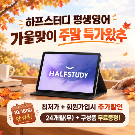 학습상품패키지