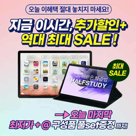 학습상품패키지
