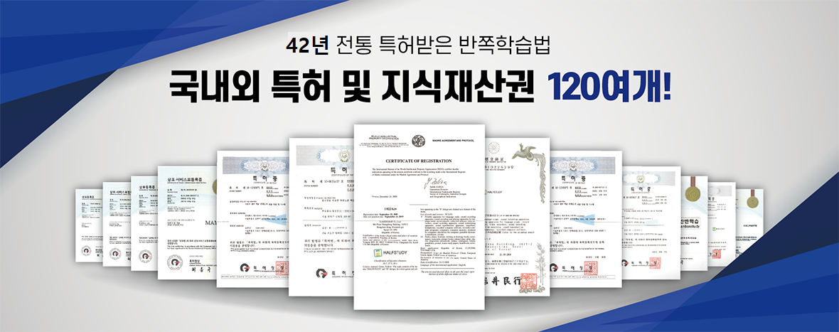 국내외 특허 및 지식재산권 120여개