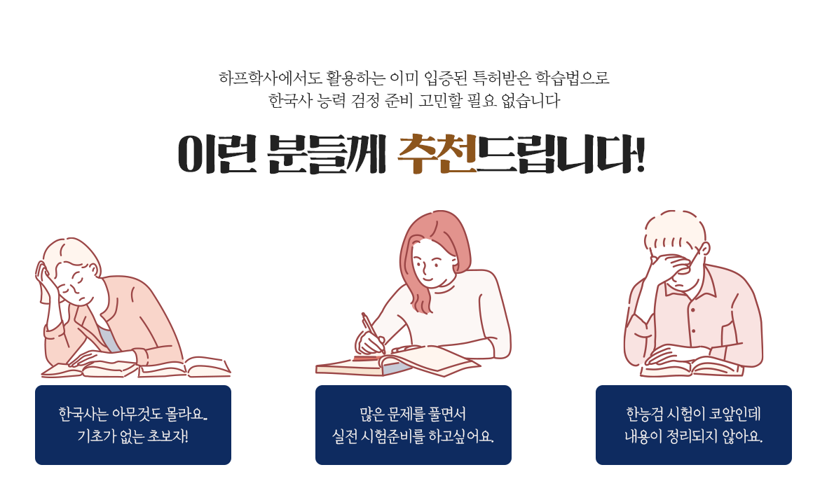 하프한국사