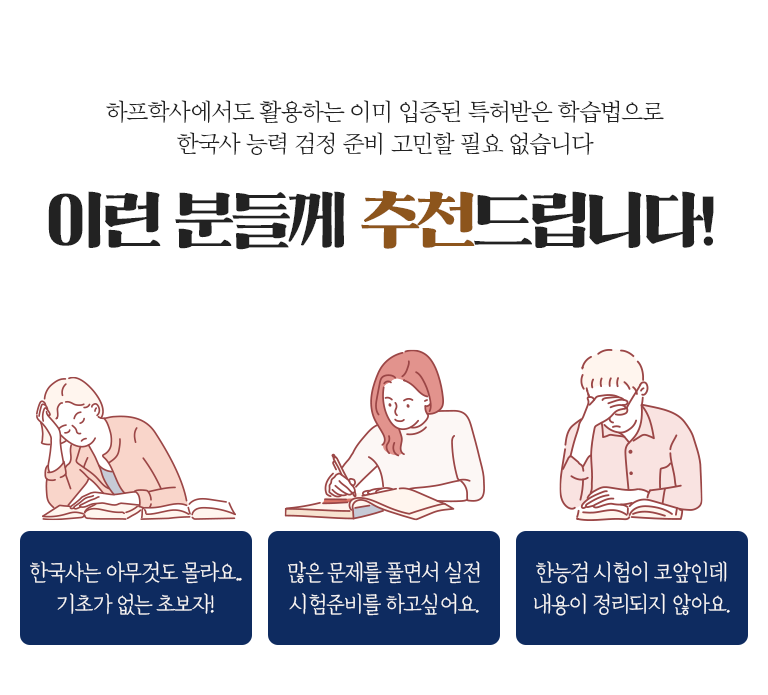 하프한국사