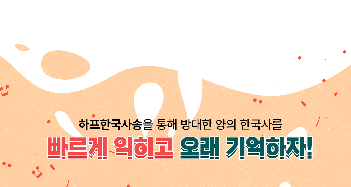 한국사 송