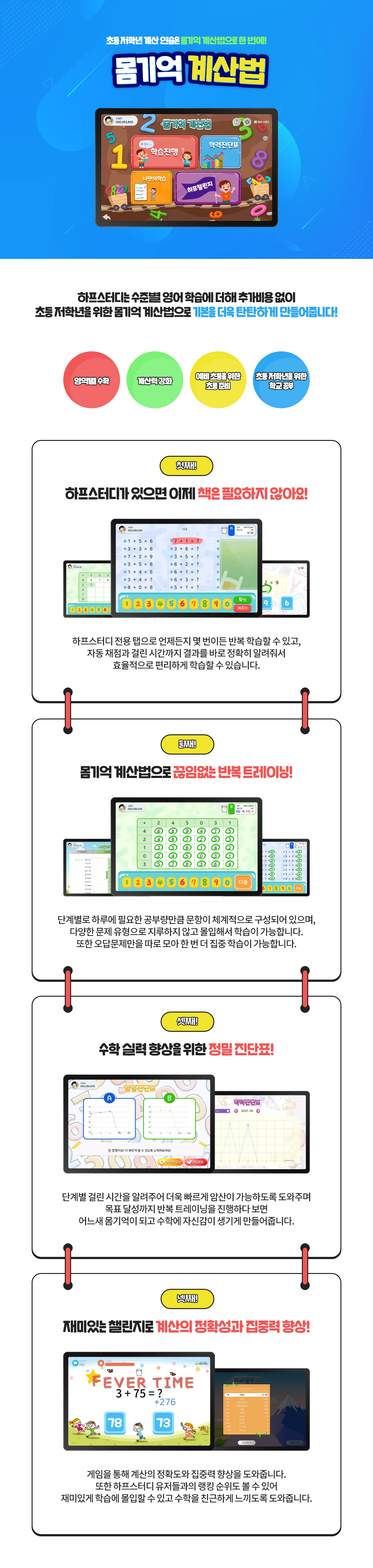 몸기억 계산법