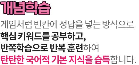 몸기억 국어