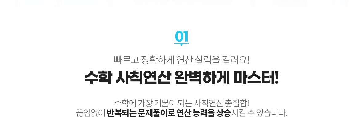 사칙연산