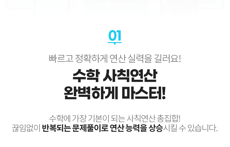 사칙연산