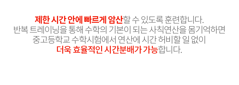 사칙연산