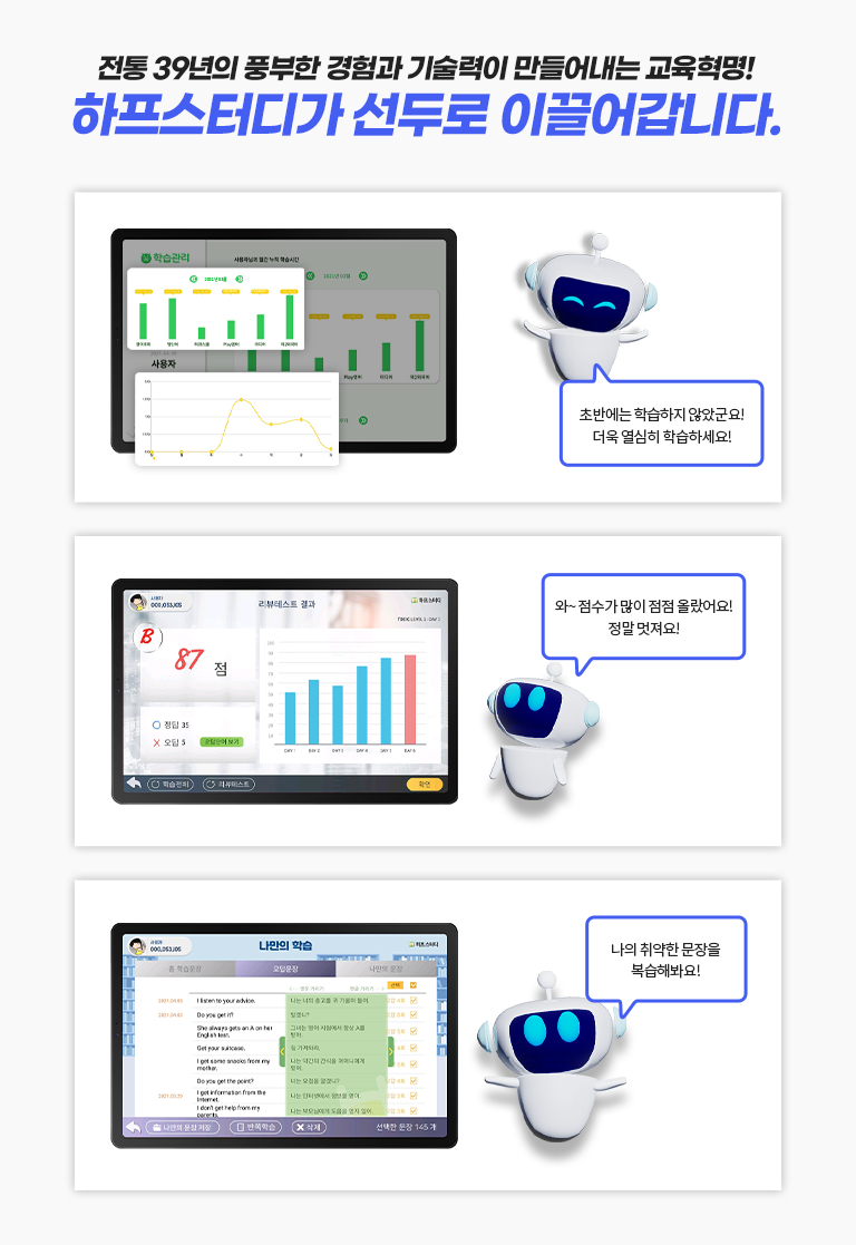 몸기억AI학습관리