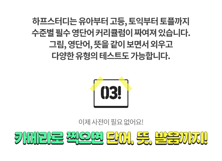 몸기억AI스캔