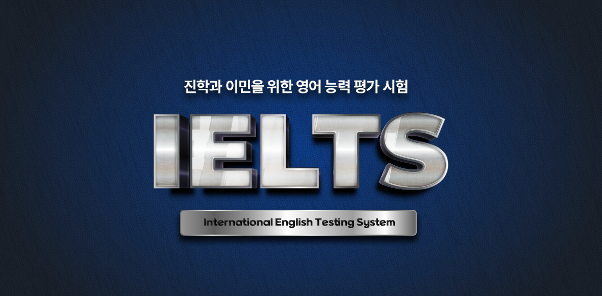 IELTS