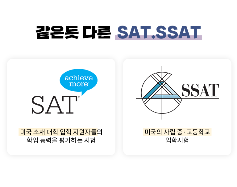 SAT.SSAT