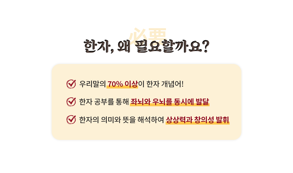 한자심화