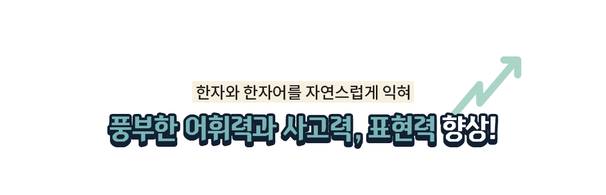 한자능력시험