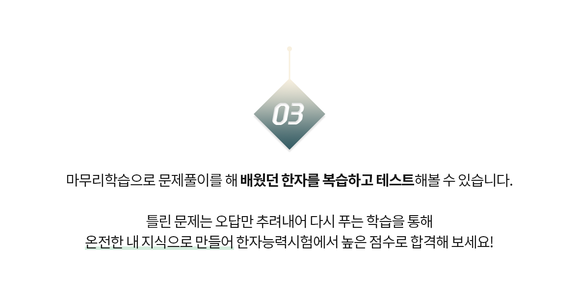 한자능력시험