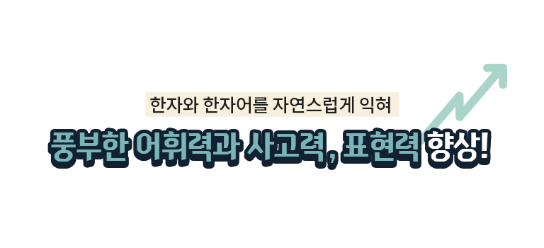 한자능력시험