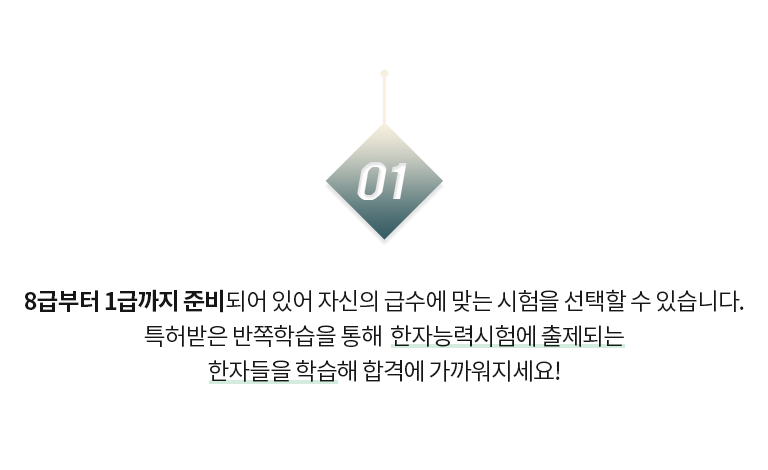 한자능력시험