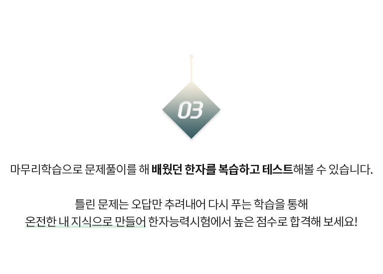 한자능력시험