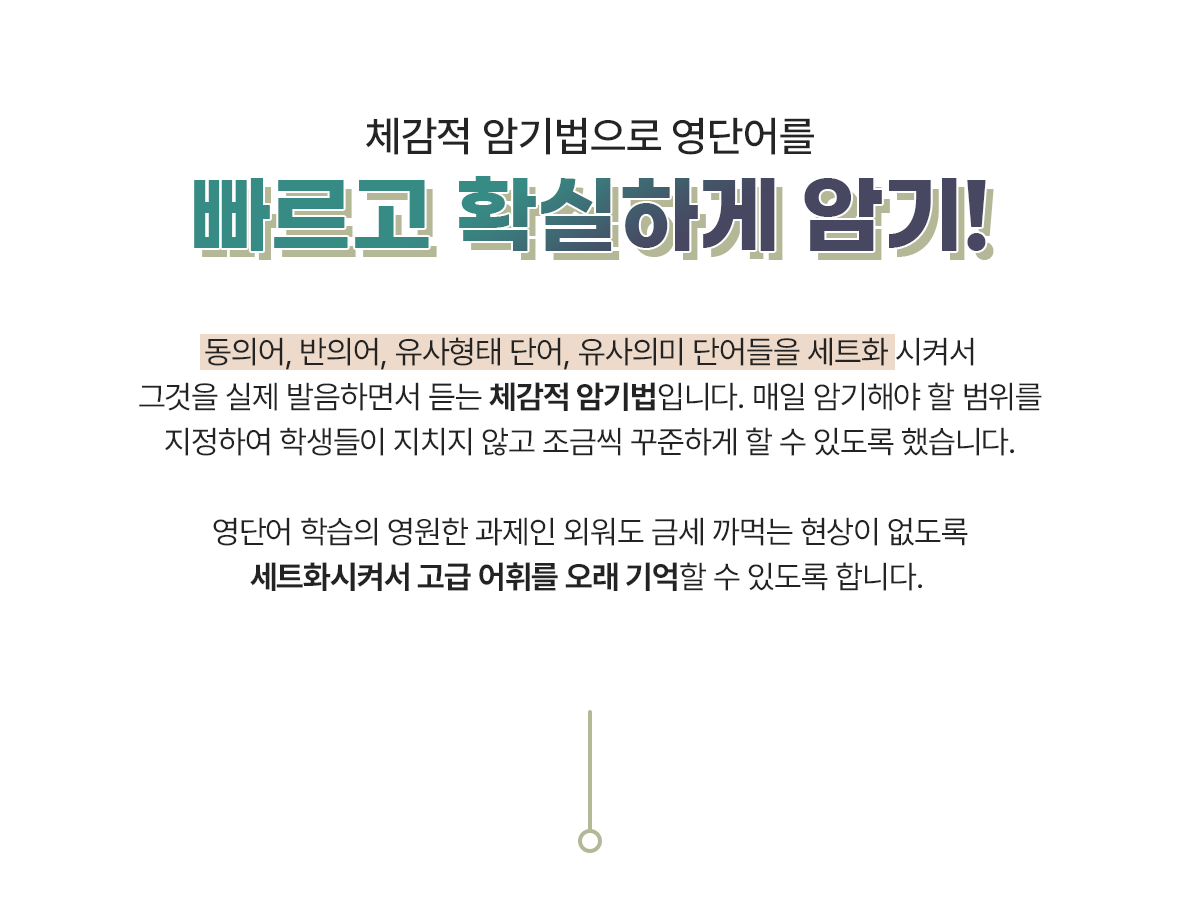 학사영단어