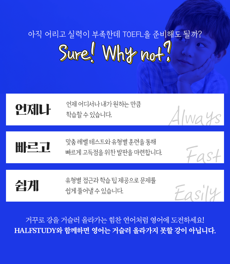 토플주니어