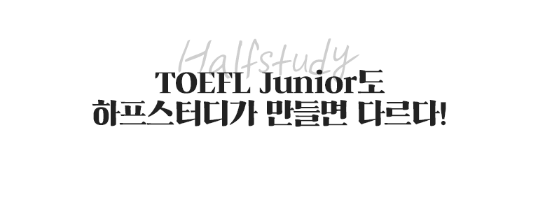 토플주니어