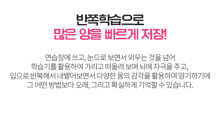 편입영어