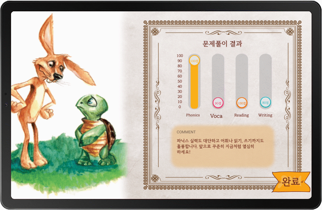 하프리딩트리