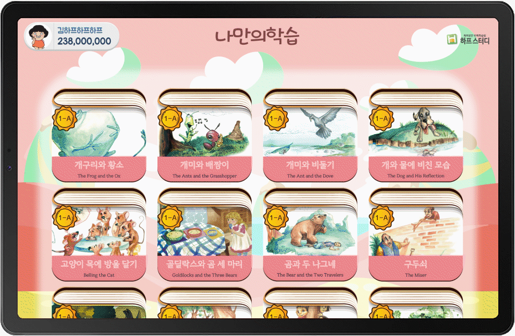 하프리딩트리