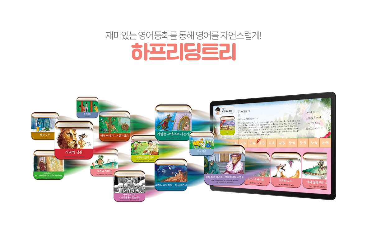 하프리딩트리