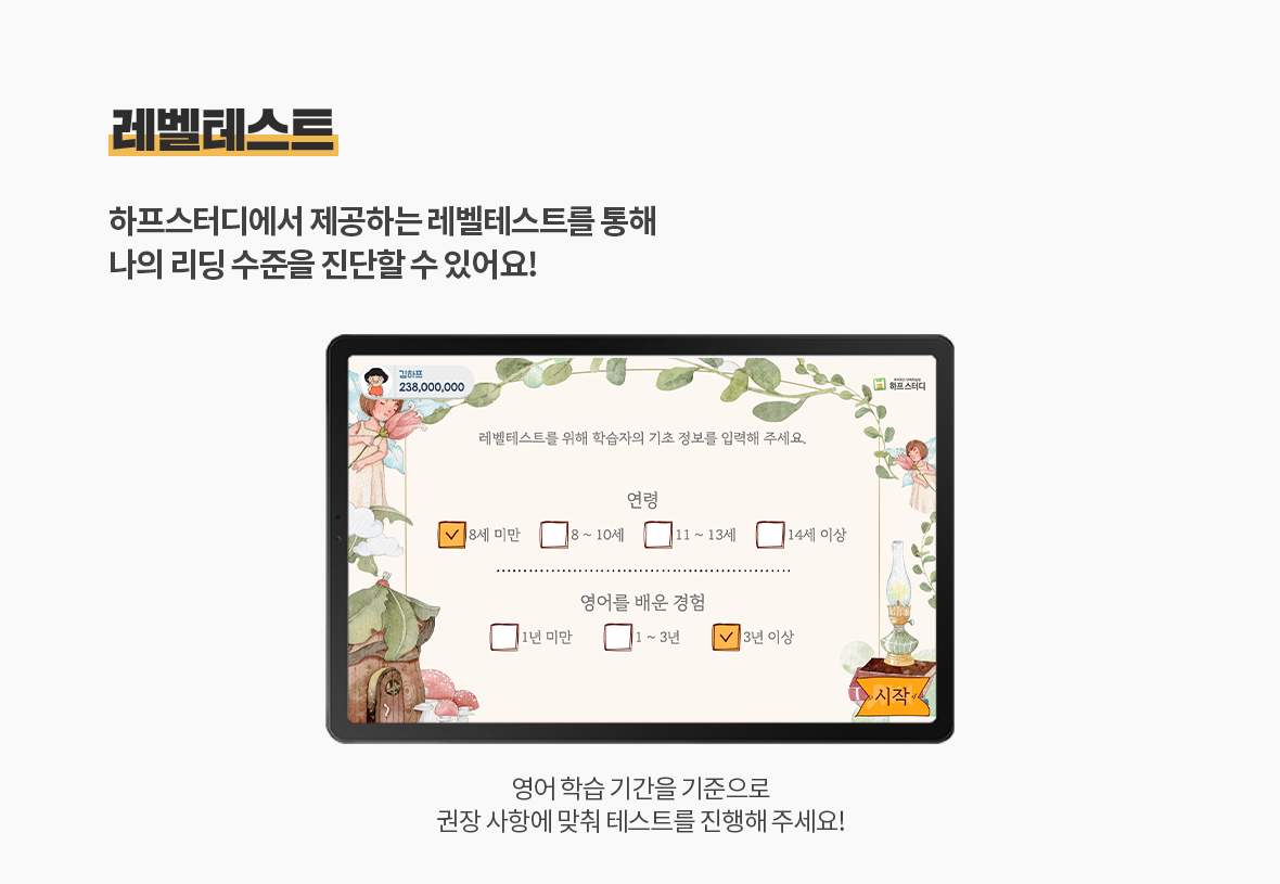 하프리딩트리