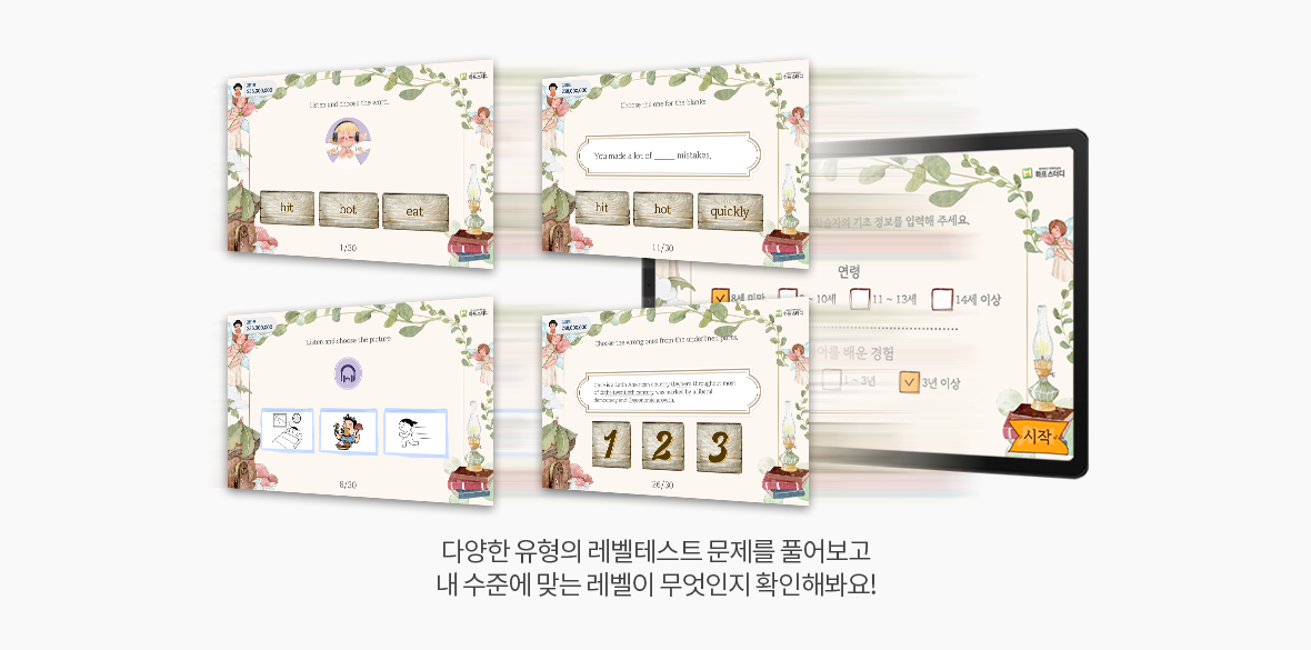 하프리딩트리