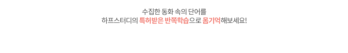 하프리딩트리