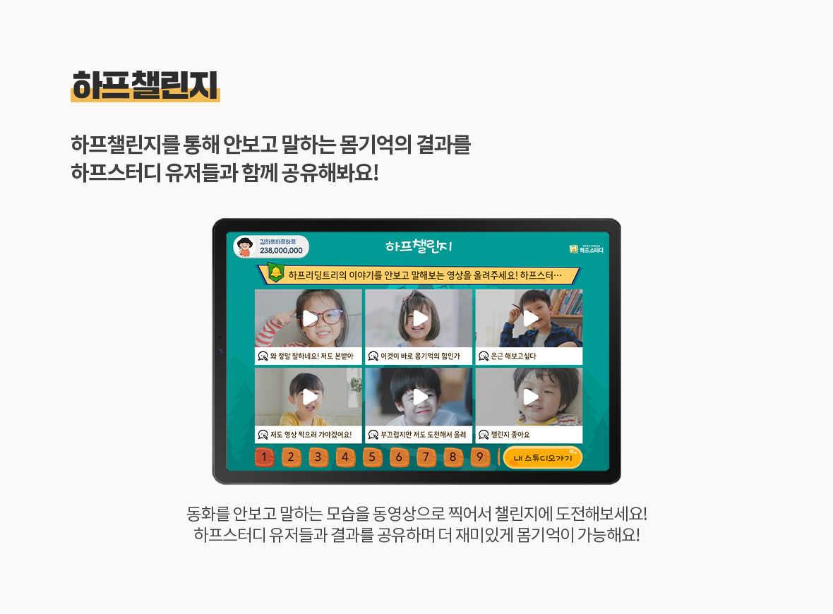 하프리딩트리