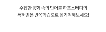 하프리딩트리