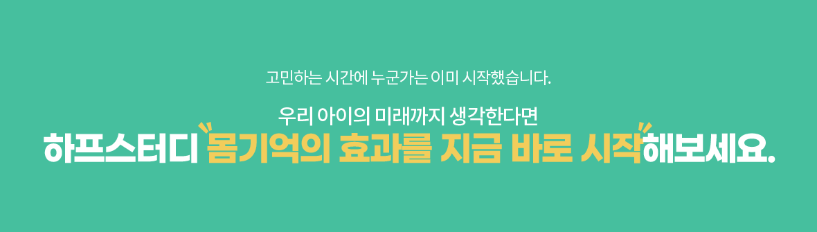 하프랑워드랑