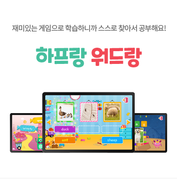 하프랑워드랑