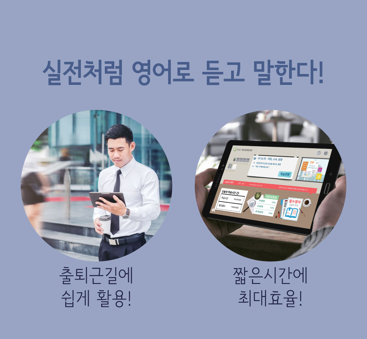 비즈니스영어