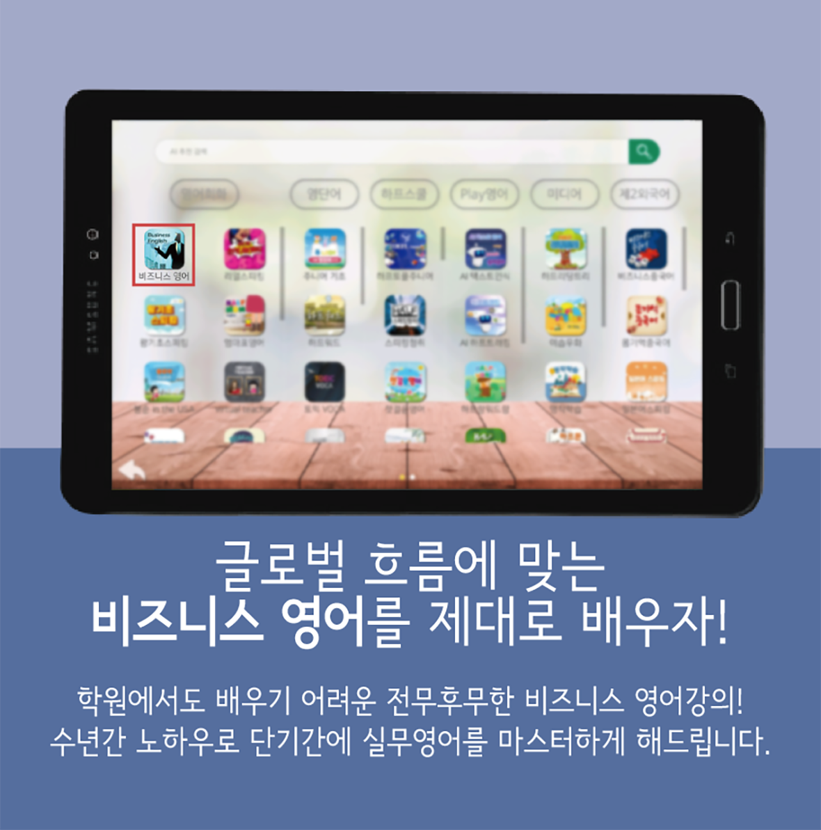 비즈니스영어