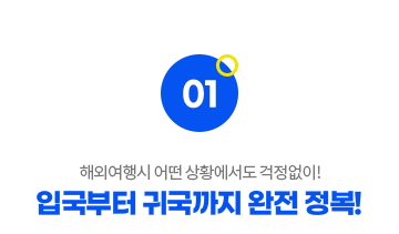 여행회화