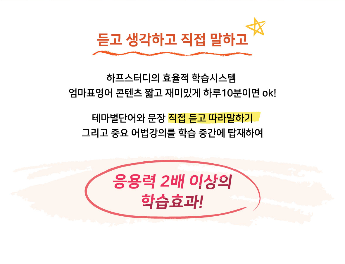 엄마표영어