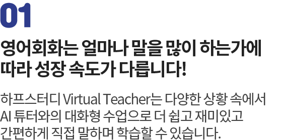 Virtual Teacher