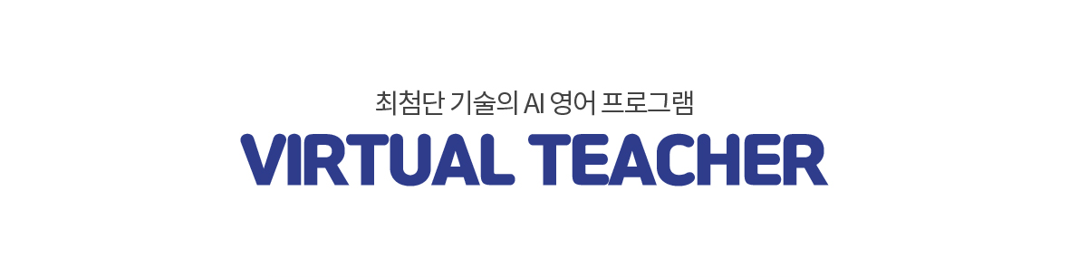 Virtual Teacher