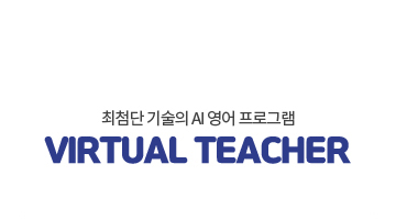 Virtual Teacher