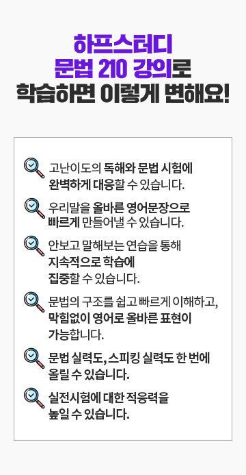 문법집중코스