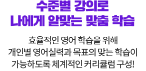 문법집중코스