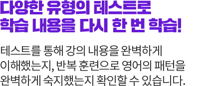 문법집중코스